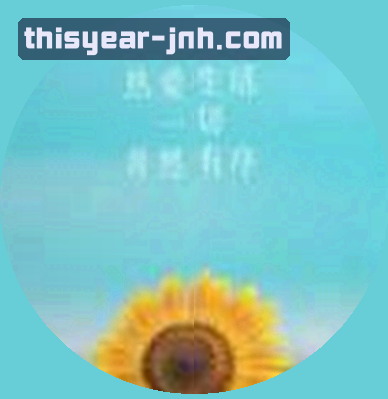 林薇