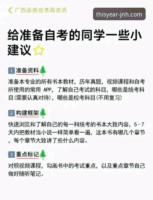 今年会JNH安卓版评测：资深用户分享的5个核心体验与3点实用建议